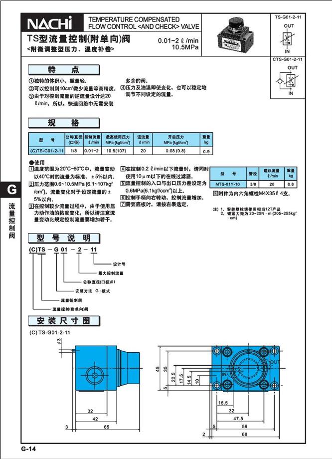 TS系列调速阀